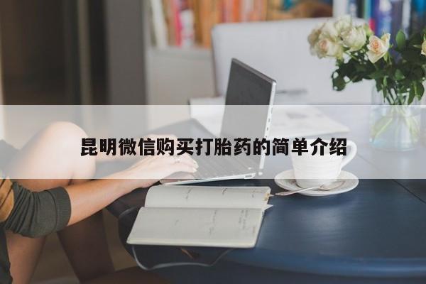 私人哪里有打胎药卖资讯 第60页